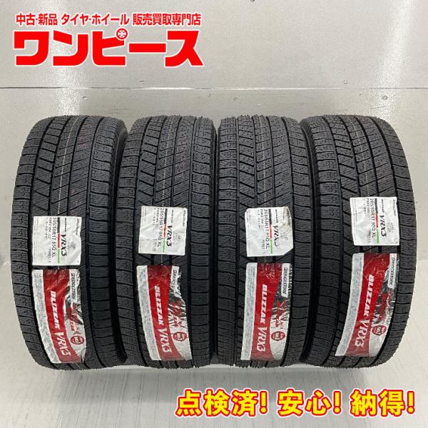 ブリザック VRX3 新品タイヤ 処分特価 4本セット 205/55R17 95Q
