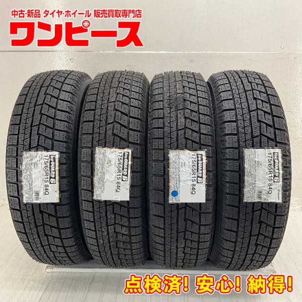 未使用 4本セット 175/65R15 84Q ヨコハマ ICE GUARD  IG60 冬 スタッドレス 175/65/15 コンバーチブル/スイフト   b