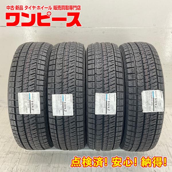 ブリザック VRX2 新品タイヤ 処分特価 4本セット 195/65R15 91Q