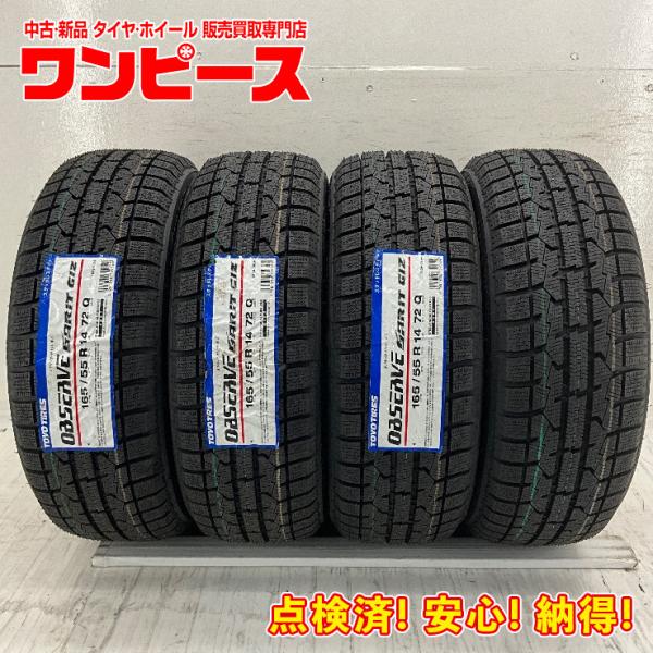 GARIT 新品タイヤ 処分特価 4本セット 165/55R14 72Q トーヨー OBSERVE