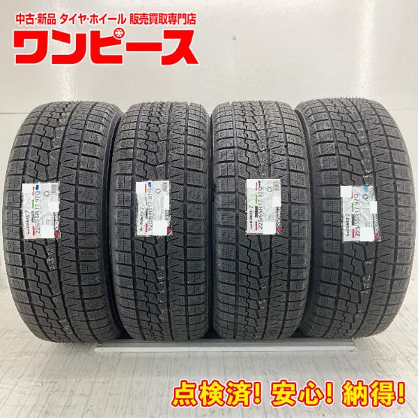 新品タイヤ 処分特価 4本セット 225/55R17 97Q ヨコハマ ICEGUARD7 IG70 冬 スタッドレス 225/55/17 レガシィ B4  b