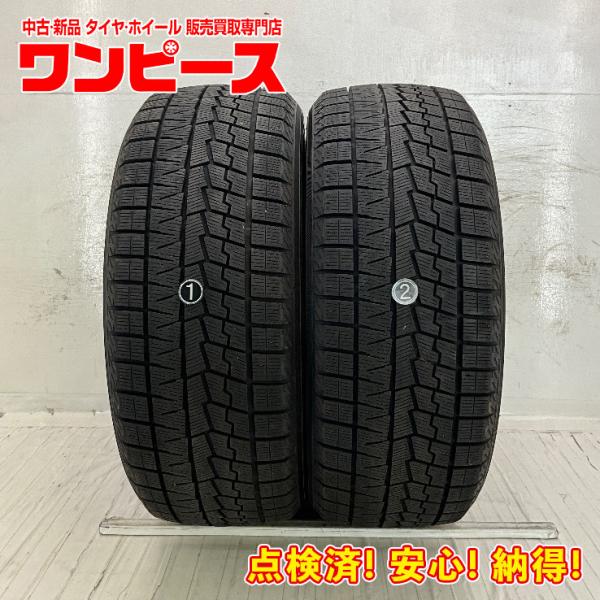 中古タイヤ 2本セット 225/45R19 92Q ヨコハマ ICE GUARD IG70 冬 スタッドレス 225/45/19 CX-30/エリシオン  b1