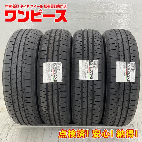 ブリヂストンサマータイヤ175／65R15 84S BRIDGESTONE 新品タイヤ 4本セット 175/65R15 84H ブリヂストン
