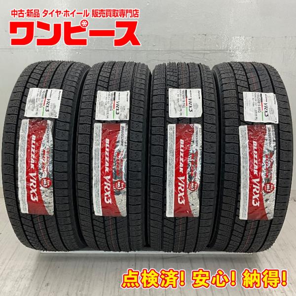 BRIDGESTONE（ブリヂストン） 新品タイヤ 処分特価 4本セット 195