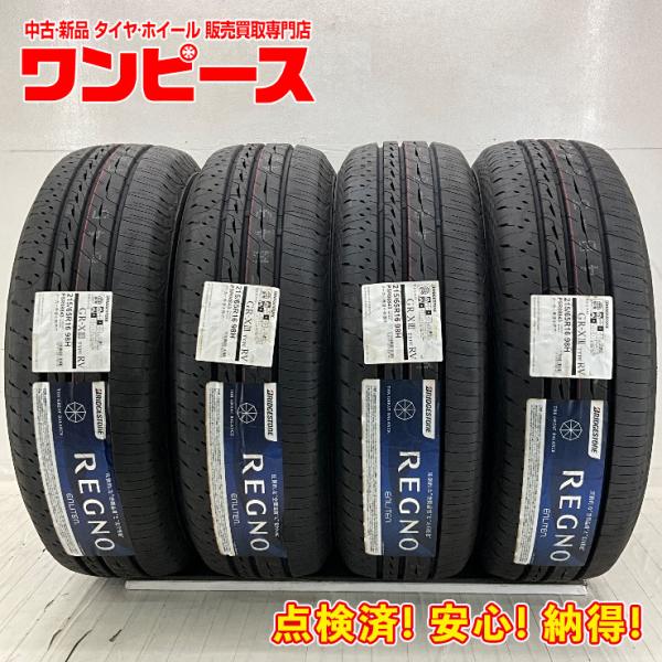 レグノ（ブリヂストン） 新品タイヤ 4本セット 215/65R16 98H 
