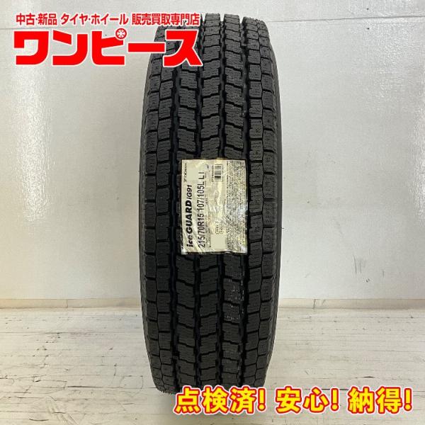 ハイエ−ス スタッドレス 未使用215 70 15 アイスガ―ド 4本