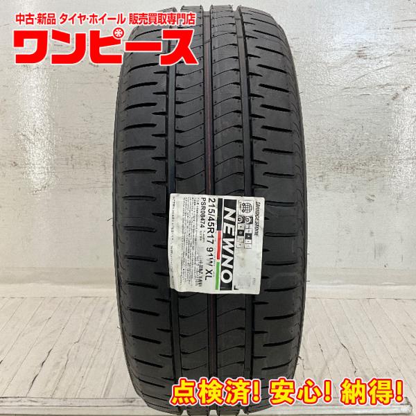 新品タイヤ 処分特価 1本のみ 215/45R17 91W ブリヂストン NEWNO  夏 サマー 215/45/17 アイシス/ウィッシュ   b16416