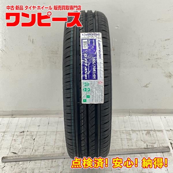 新品ラウフェン165/70R14 4本送料込み価格