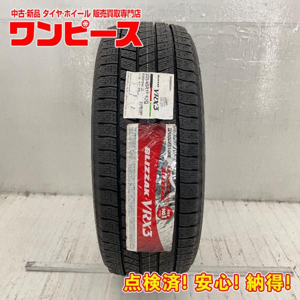 新品タイヤ 処分特価 1本のみ 225/45R19 92Q ブリヂストン BLIZZAK  VRX3 冬 スタッドレス 225/45/19 CX-30/エスクー