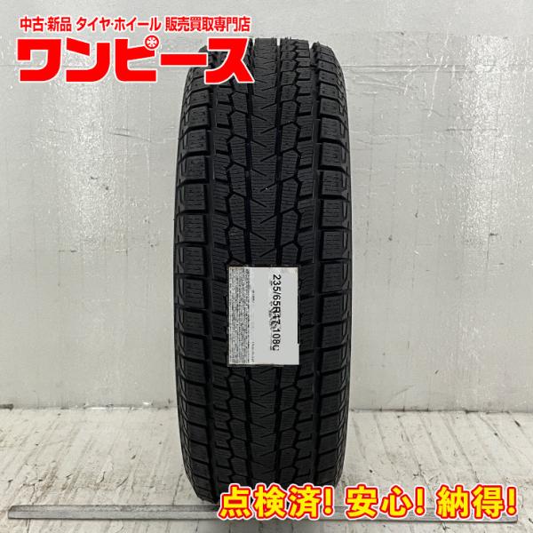 YOKOHAMA iceGUARD G075 スタッドレス 新品未使用 アイスガード SUV G075 未使用 1本のみ 235/65R17 108Q ヨコハマ ICE