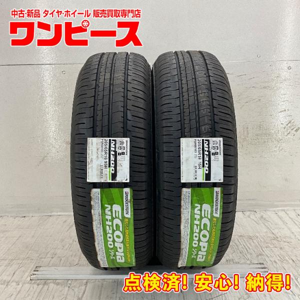 エコピア 新品タイヤ 処分特価 2本セット 205/65R16 95H ブリヂストン