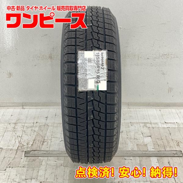 アイスガード 7 未使用 1本のみ 185/60R16 86Q ヨコハマ ICEGUARD IG70