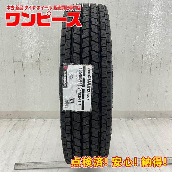 新品タイヤ 処分特価 1本のみ 165/80R13 94/93N LT  ヨコハマ ICE GUARD  IG91 冬 スタッドレス 商用車/バン   b16904