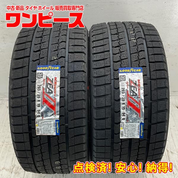 グッドイヤー（GOODYEAR） 未使用 2本セット 265/35R19 94Q ICE NAVI