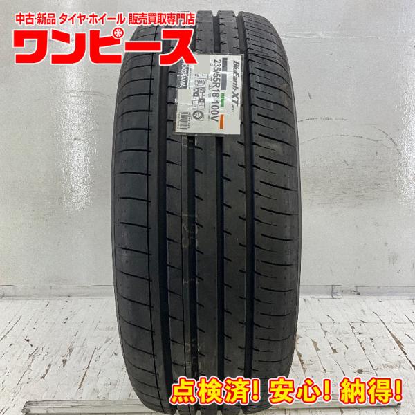 ヨコハマタイヤ（YOKOHAMA TIRE） 新品タイヤ 処分特価 1本のみ 235 