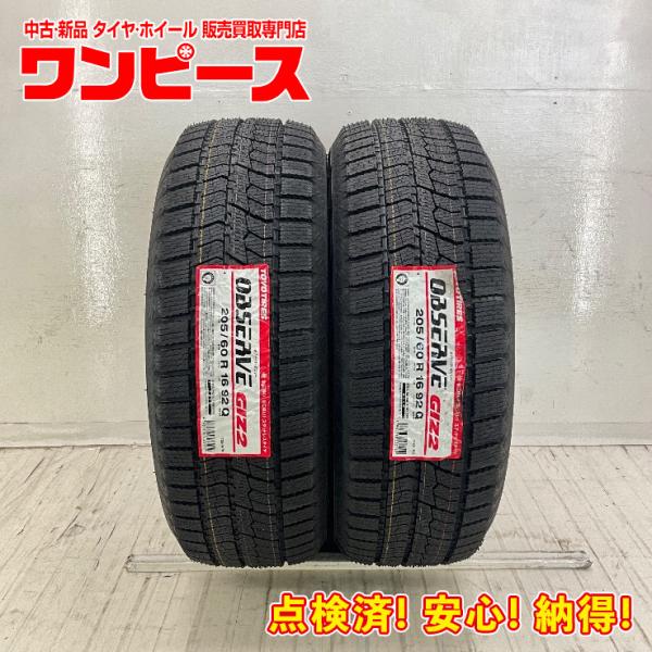 新品タイヤ 処分特価 2本セット 205/60R16 92Q トーヨー OBSERVE GIZ2 冬 スタッドレス 205/60/16 SAI/アベンシス  b
