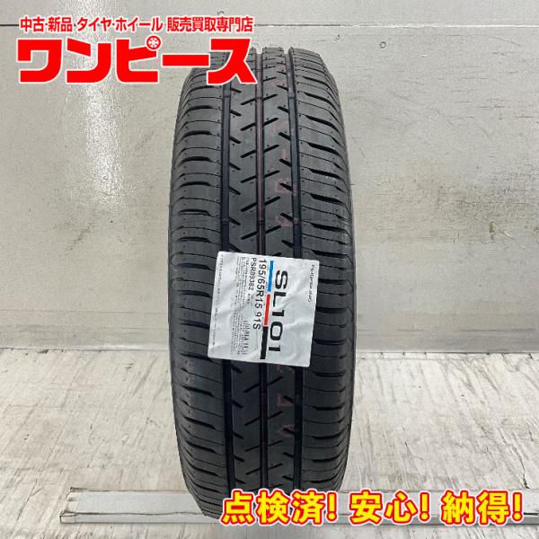 195/65R15 91S セイバーリング SL101 2024年製　中古夏4本 新品タイヤ 処分特価 1本のみ 195/65R15 91S セイバーリング SL101 夏