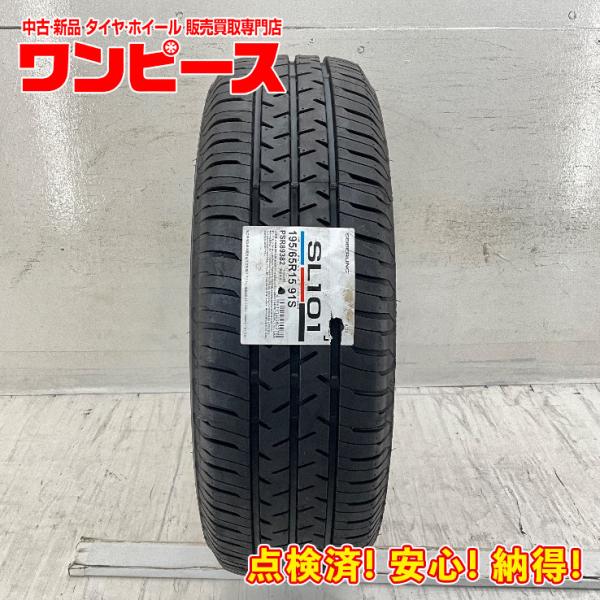 新品タイヤ 処分特価 1本のみ 195/65R15 91S セイバーリング SL101 夏