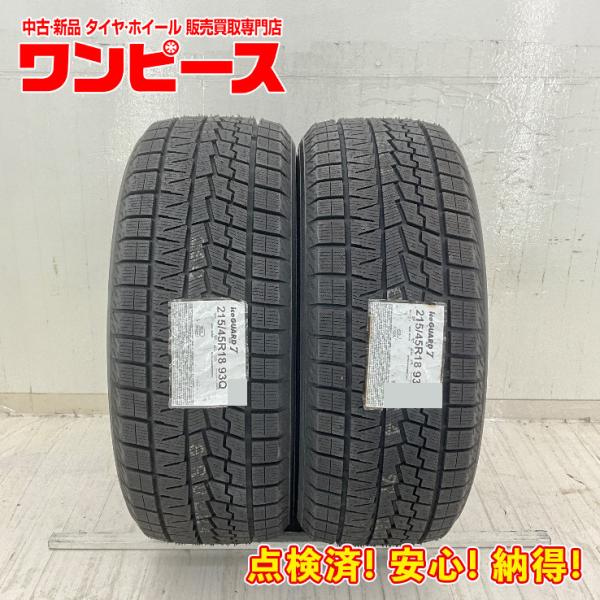 未使用 2本セット 215/45R18 93Q ヨコハマ ICE GUARD  IG70 冬 スタッドレス 215/45/18 アテンザ/SX4   b1495