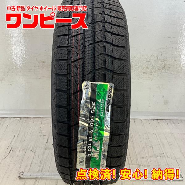 新品タイヤ 処分特価 1本のみ 225/60R18 100Q トーヨー TRANPATH  TX 冬 スタッドレス 225/60/18 CX-8/NX   b13931