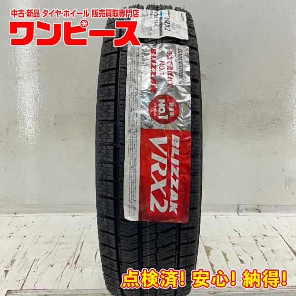 ブリザック VRX2 未使用 1本のみ 185/70R14 88Q ブリヂストン BLIZZAK