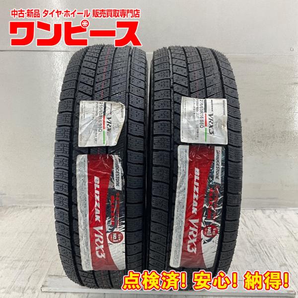 BRIDGESTONE（ブリヂストン） 新品タイヤ 処分特価 2本セット 215