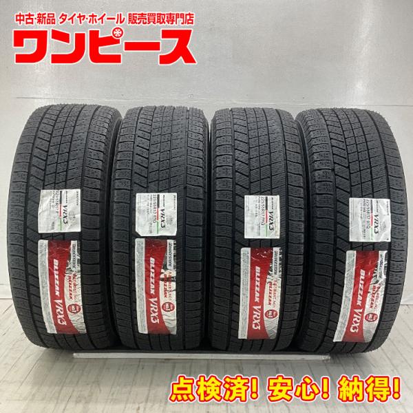 新品タイヤ 処分特価 4本セット 225/55R17 97Q ブリヂストン BLIZZAK  VRX3 冬 スタッドレス 225/55/17 セルシオ/シーマ 