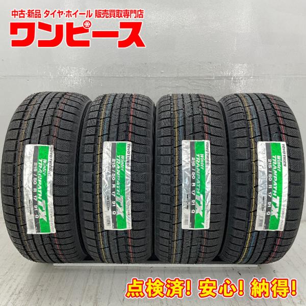 TOYO TIRES 新品タイヤ 処分特価 4本セット 215/50R17 91Q トーヨー
