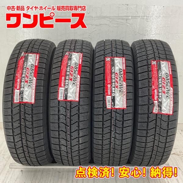 新品タイヤ 処分特価 4本セット 175/65R15 84Q トーヨー OBSERVE  GIZ3 冬 スタッドレス 175/65/15 ONE/アクア   b