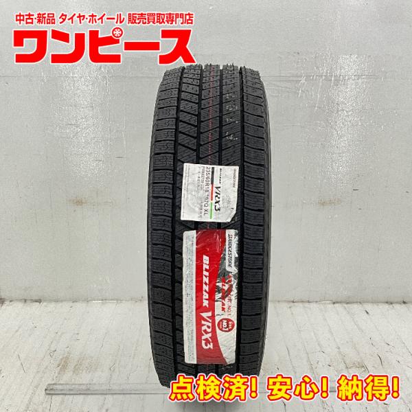 送料込☆ブリヂストンVRX3☆235/60R18☆スタッドレスタイヤ ブリザック VRX3 未使用 1本のみ 235/60R18 107Q ブリヂストン BLIZZAK