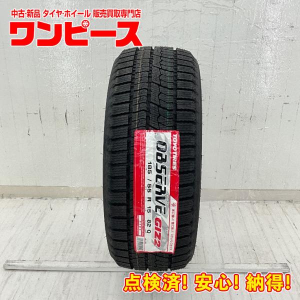 未使用 1本のみ 185/55R15 82Q トーヨー OBSERVE GIZ2 冬 スタッドレス 185/55/15 ノート/パッソ/コルト   b14167