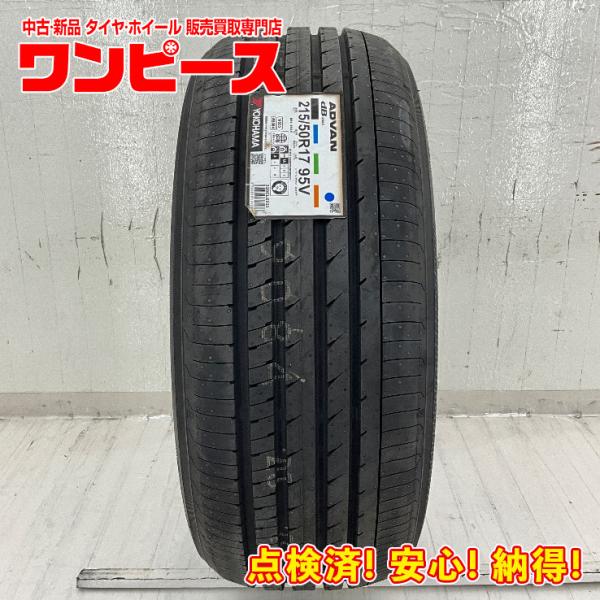 新品タイヤ 処分特価 1本のみ 215/50R17 95V ヨコハマ ADVAN dB  V553 夏 サマー 215/50/17 ヴォルツ/ノア   b16846