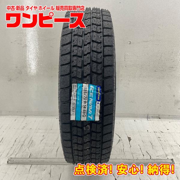 新品タイヤ 処分特価 1本のみ 185/70R14 88Q グッドイヤー ICE  