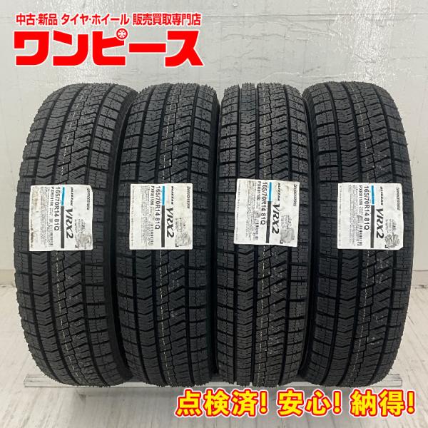 BRIDGESTONE（ブリヂストン） 新品タイヤ 処分特価 4本セット 165
