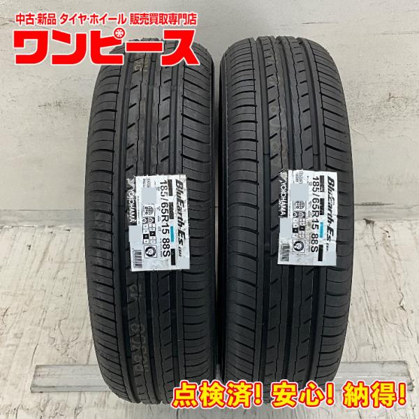 送料込☆2023年製 ヨコハマタイヤ 185/65R15日本製☆2本 ヨコハマタイヤ タイヤ サマータイヤ 185/65R15 YOKOHAMA