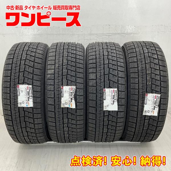 新品タイヤ 処分特価 4本セット 225/55R17 97Q ヨコハマ ICEGUARD IG60 冬 スタッドレス 225/55/17 セルシオ b16888