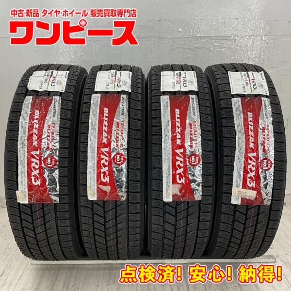 新品タイヤ 処分特価 4本セット 175/65R15 84Q ブリヂストン BLIZZAK  VRX3 冬 スタッドレス 175/65/15 カローラ アクシオ