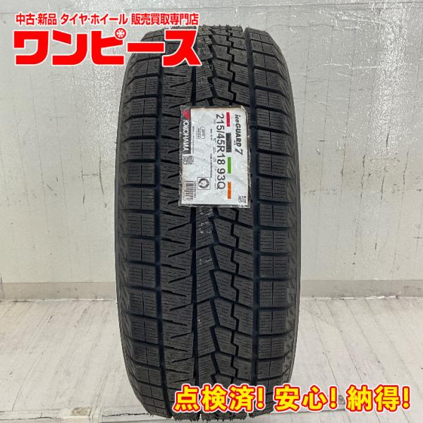 新品タイヤ 処分特価 1本のみ 215/45R18 93Q ヨコハマ ICE GUARD  IG70 冬 スタッドレス 215/45/18 インスパイア/ウィッ
