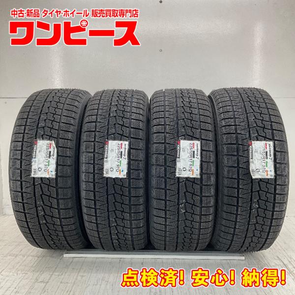 新品タイヤ 処分特価 4本セット 225/55R17 97Q ヨコハマ ICE GUARD7 IG70  冬 スタッドレス 225/55/17 アテンザ/マツダ