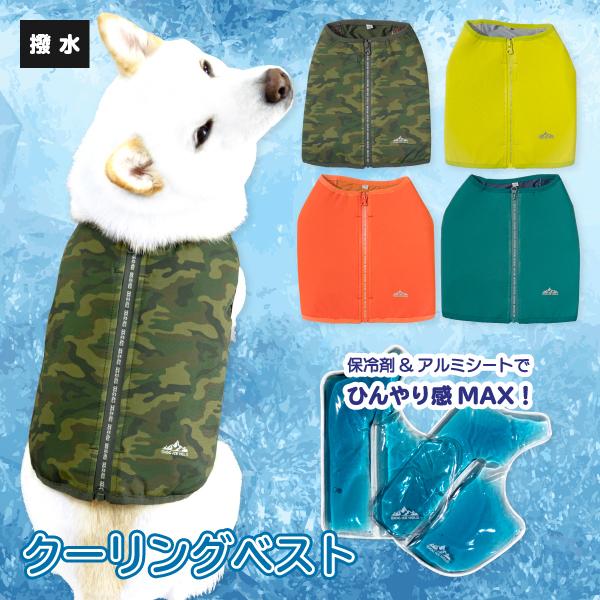 犬服 夏用 クールウェア 柴犬 豆柴 中型犬 熱中症対策 犬用品 撥水 クーリングベスト 保冷剤付 I 148 柴犬の服屋さん One歩 通販 Yahoo ショッピング