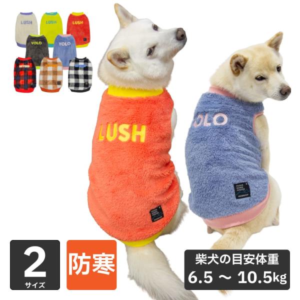 寒い季節にぴったり。ふわふわ両面フリース素材の犬用タンクトップ。表も裏もボリュームのあるフリースで、触れるたびに癒されるあたたかさ。軽く柔らかな着心地で、元気に動き回る子にも、ゆったり過ごしたいシニアの子にもやさしく寄り添います。前裾にはゴ...
