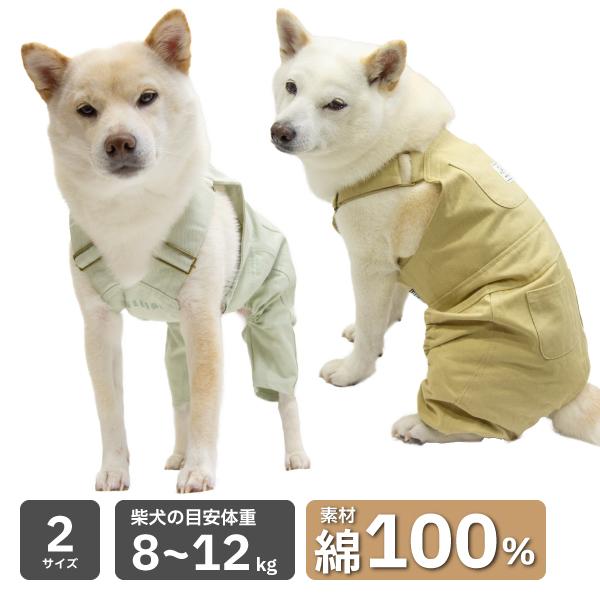 LIFELIKE 犬 服 柴犬 犬服 豆柴 小型犬 中型犬 〜12kg 5号 6号