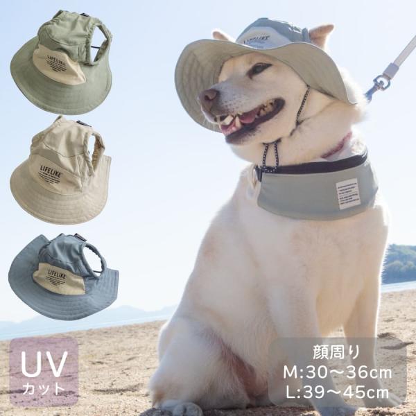 LIFELIKE（ライフライク） 柴犬 帽子 ハット 犬 被り物 かぶりもの UV