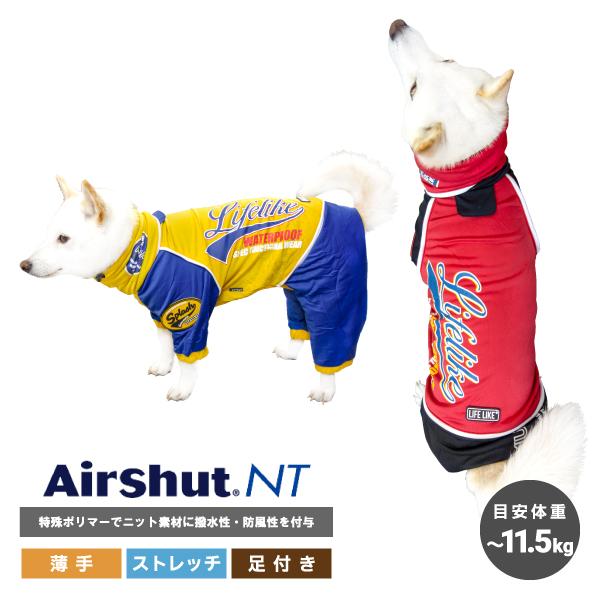 犬用レインコート 犬服 足付き 柴犬 豆柴 中型犬 おしゃれ レイングッズ 犬用品 ストレッチフルカバーレインコート L 51r003 柴犬の服屋さん One歩 通販 Yahoo ショッピング
