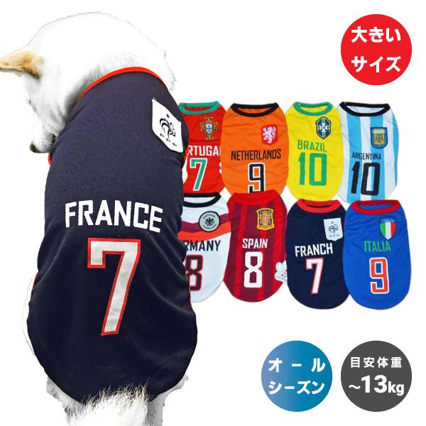 犬服 メッシュ 柴犬 中型犬 犬用品 スポーツ サポーター サッカー オールシーズン サッカーユニフォーム風タンクトップ 大きいサイズ 3xl N Nb0515ggxz37 3xl 柴犬の服屋さん One歩 通販 Yahoo ショッピング
