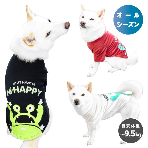 犬服 柴犬 豆柴 中型犬 犬用品 春夏秋冬 オールシーズン ハッピーモンスターtシャツ N Xsdm 柴犬の服屋さん One歩 通販 Yahoo ショッピング