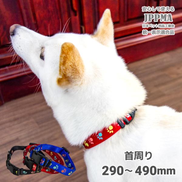 73%以上節約 犬首輪 赤 体重10kg以下対応 犬 首輪大型犬用 テープ素材 かわいい首輪 ボーダー柄 チェック柄 フットボーン柄 迷彩柄 犬用品 ペット用品 送料無料ラロック ソフトタッチカラー Lサイズ
