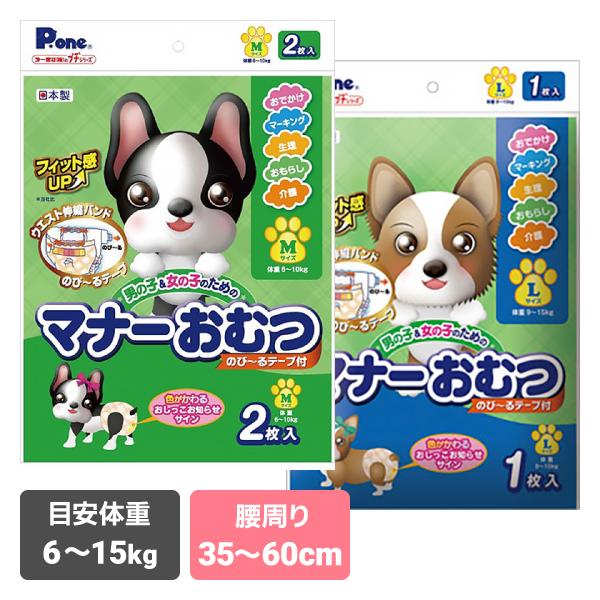 犬用オムツ 柴犬 服 中型犬 おでかけ マーキング おもらし 介護 旅行 男の子 女の子のためのマナーおむつ のび るテープ付 M 体重6 10kg 2枚入 P Pmo 740 柴犬の服屋さん One歩 通販 Yahoo ショッピング