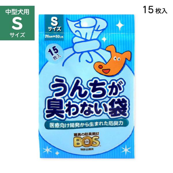 犬用トイレ袋 お散歩グッズ 犬用品 柴犬 豆柴 中型犬 小型犬 うんちが臭わない袋 Sサイズ 15枚入り