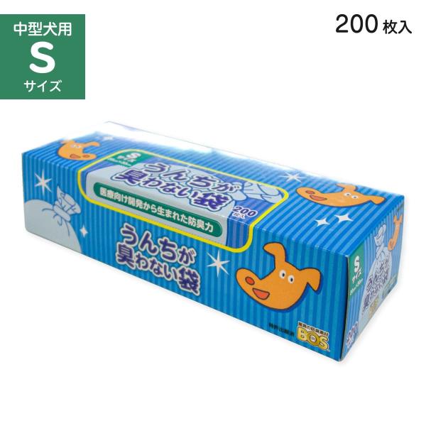 犬用トイレ袋 お散歩グッズ 犬用品 柴犬 豆柴 中型犬 小型犬 うんちが臭わない袋 Sサイズ 200枚入り